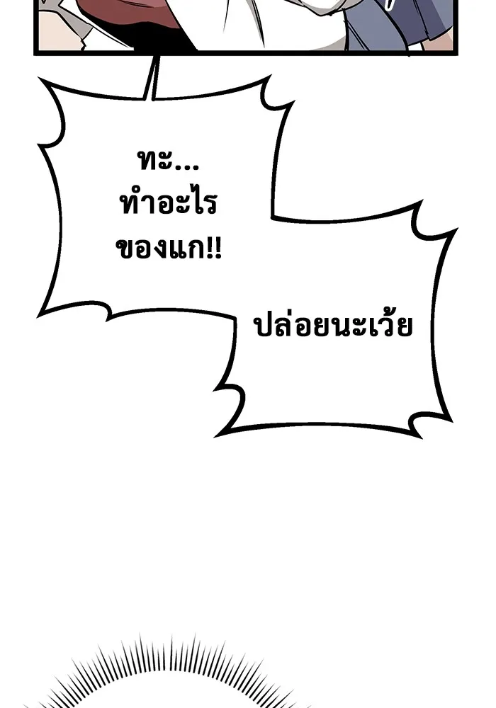 ราชินีนักบู๊ ตอนที่ 5 รูปที่ 85