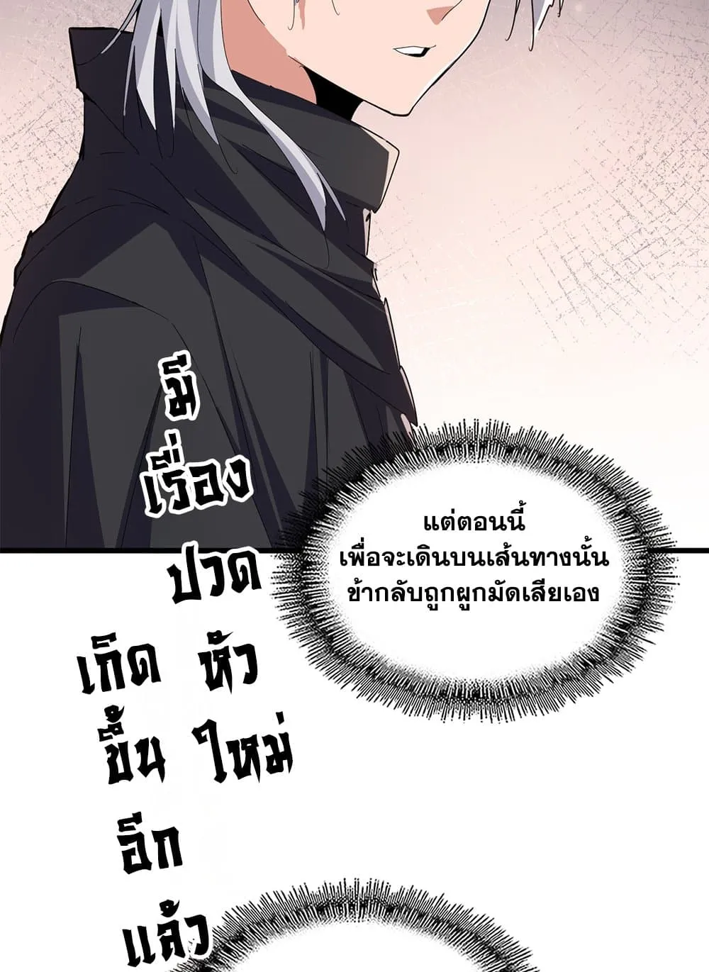 Magic Emperor ราชาจอมเวทย_ ตอนที่ ตอนที่ 681 รูปที่ 57