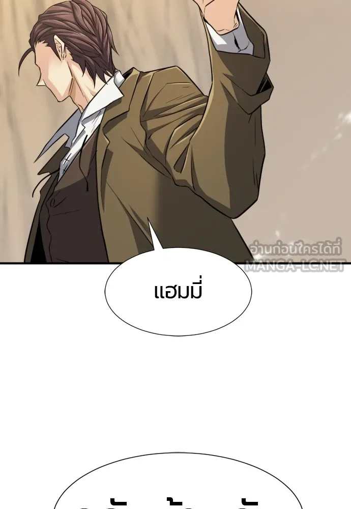 ยอดสถาปนิกผู้พิทักษ์อาณาจักร ตอนที่ 78 รูปที่ 135
