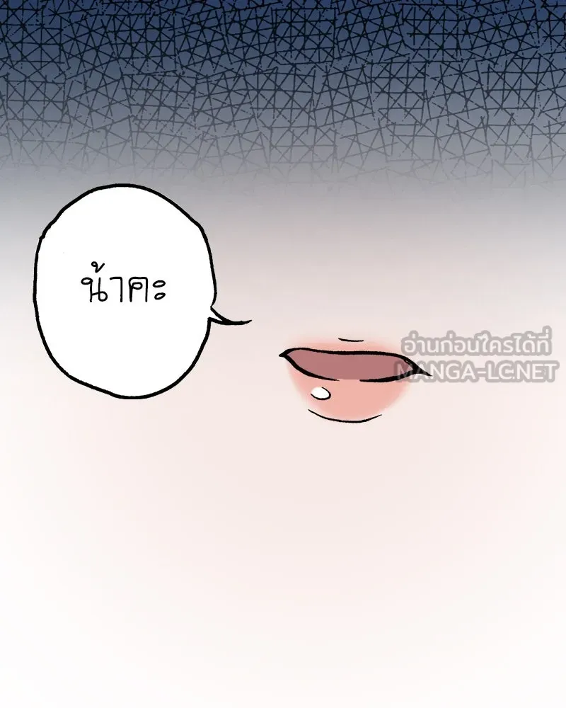 การิน BlaCX ปริศนาอาถรรพ์สีดำ ตอนที่ 35 doppelganger (3) รูปที่ 75