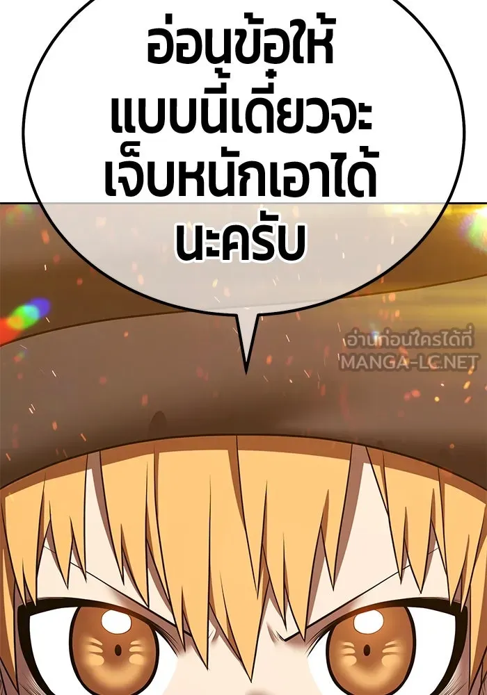 +99 ท่อนไม้พร้อมบวก ตอนที่ 43 ผู้เข้าชิง (3) รูปที่ 120