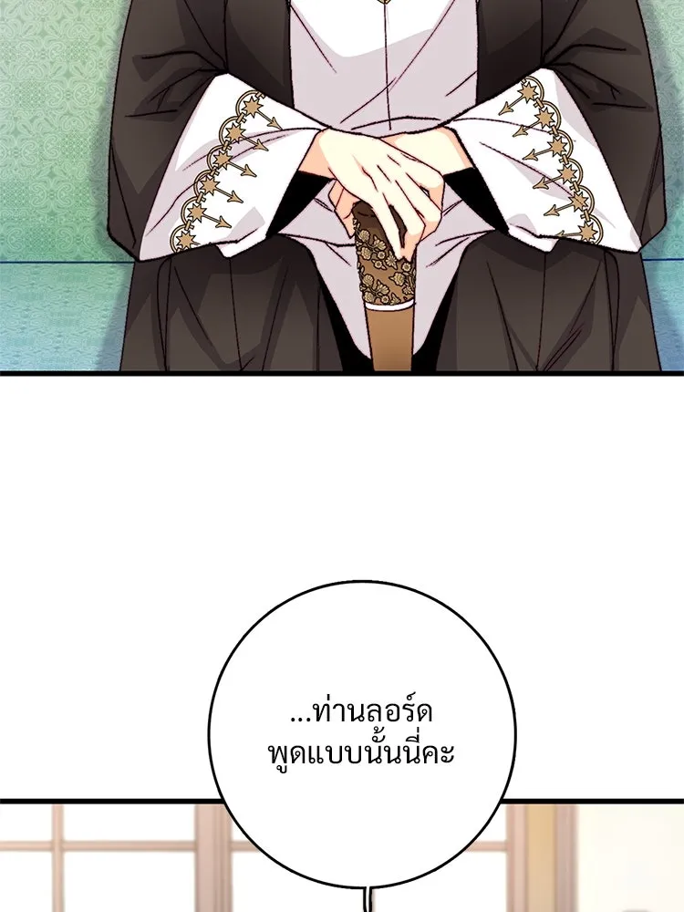 Bring the Love ตอนที่ 146 รูปที่ 4