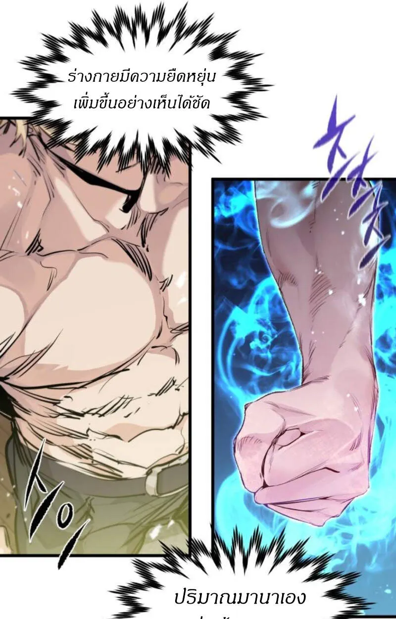 The Regressed Mercenary_s Machinations ตำนานราชาแห_งทหารร_บจ_าง ตอนที่ ตอนที่ 29 รูปที่ 95