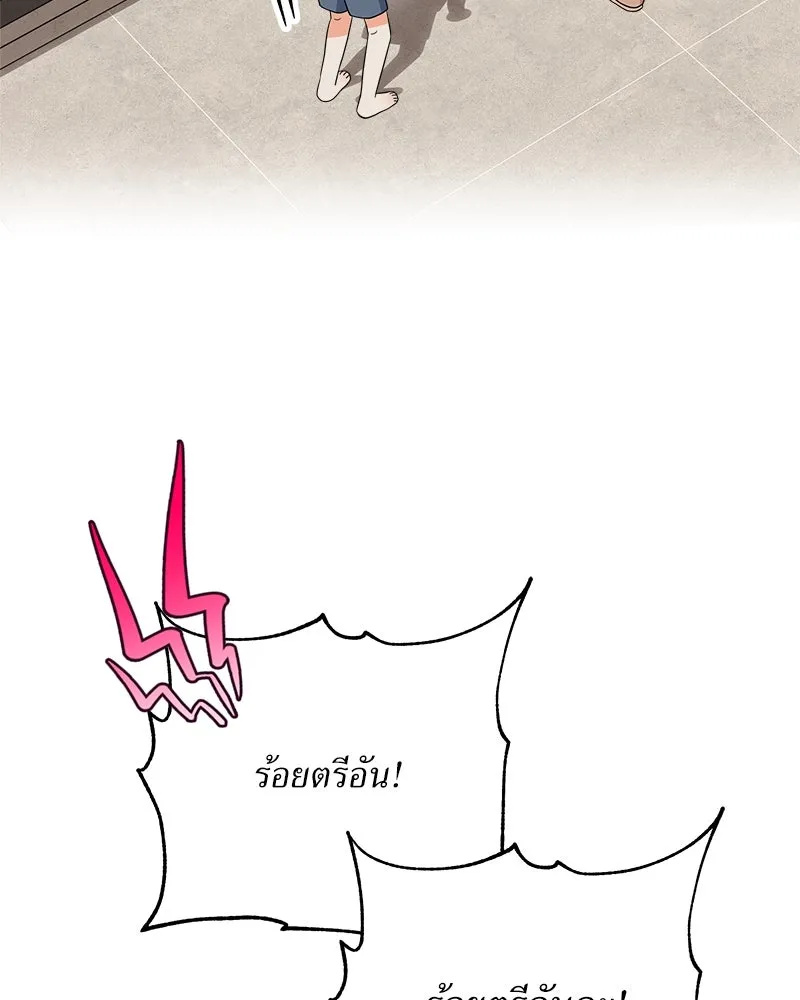 แด่ความเกลียดชัง ตอนที่ 36 รูปที่ 13