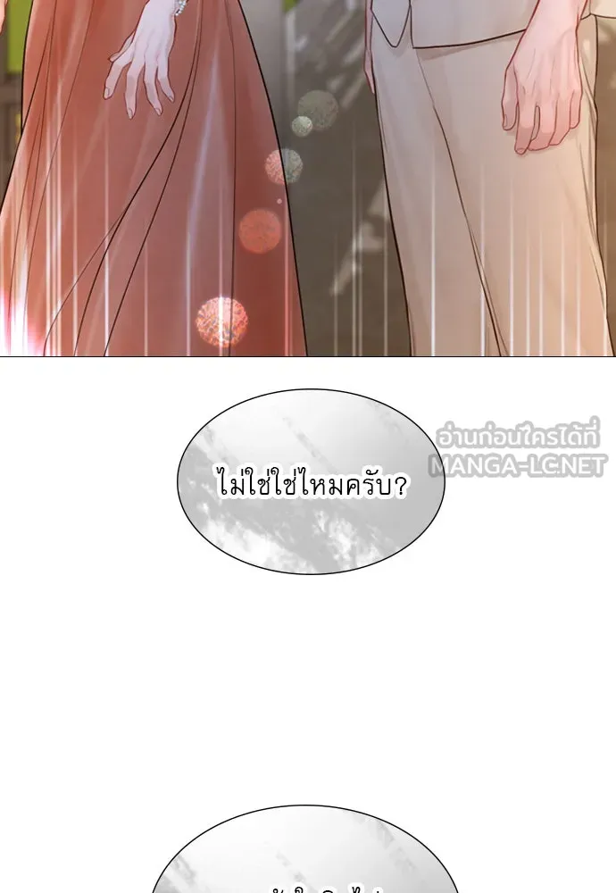 ถ้าไม่ร้อง ก็จงอ้อนวอนซะ ตอนที่ 54 รูปที่ 99