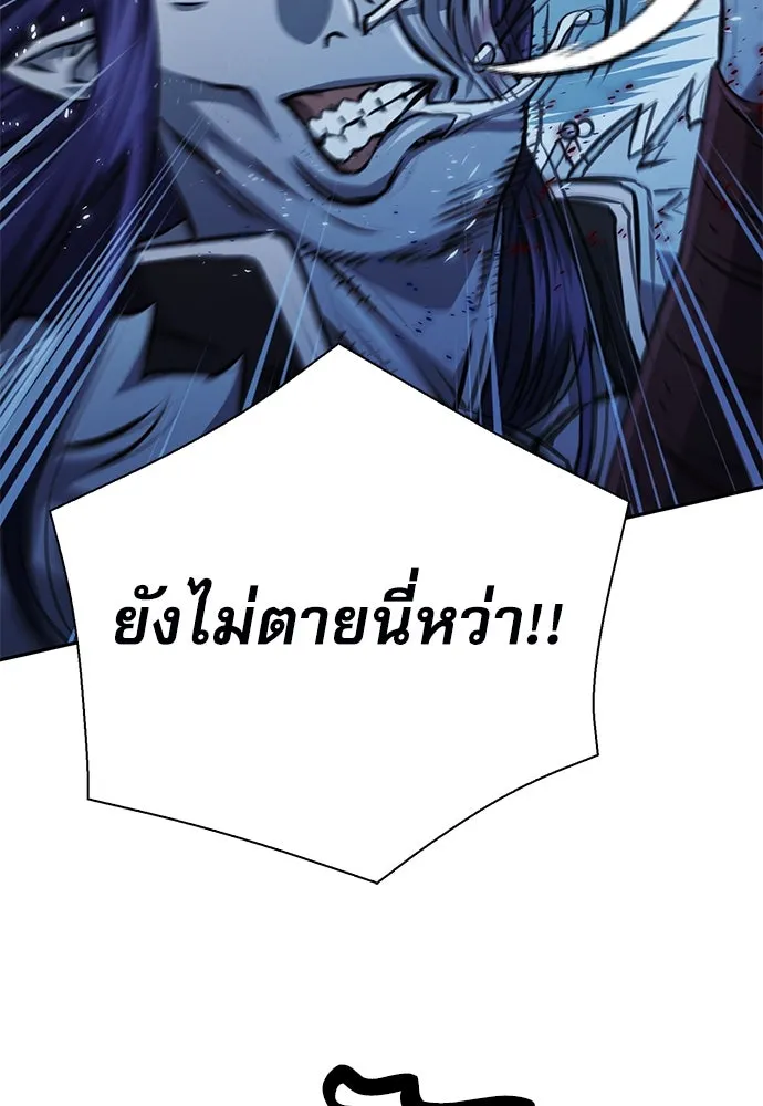 ดรูอิดแห่งสถานีโซล ตอนที่ 116 รูปที่ 44