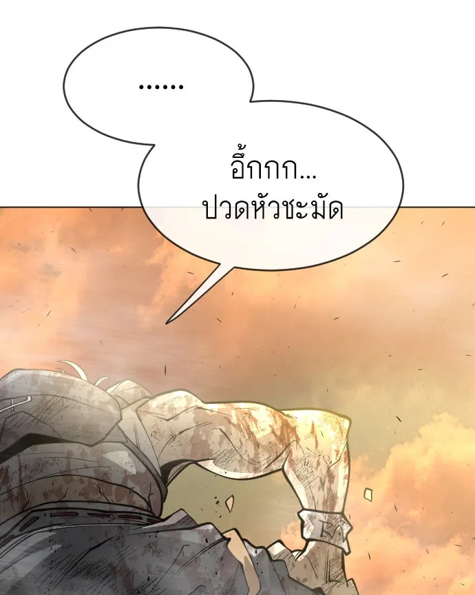 ยุคแห่งยอดมนุษย์ ตอนที่ 40 รูปที่ 82