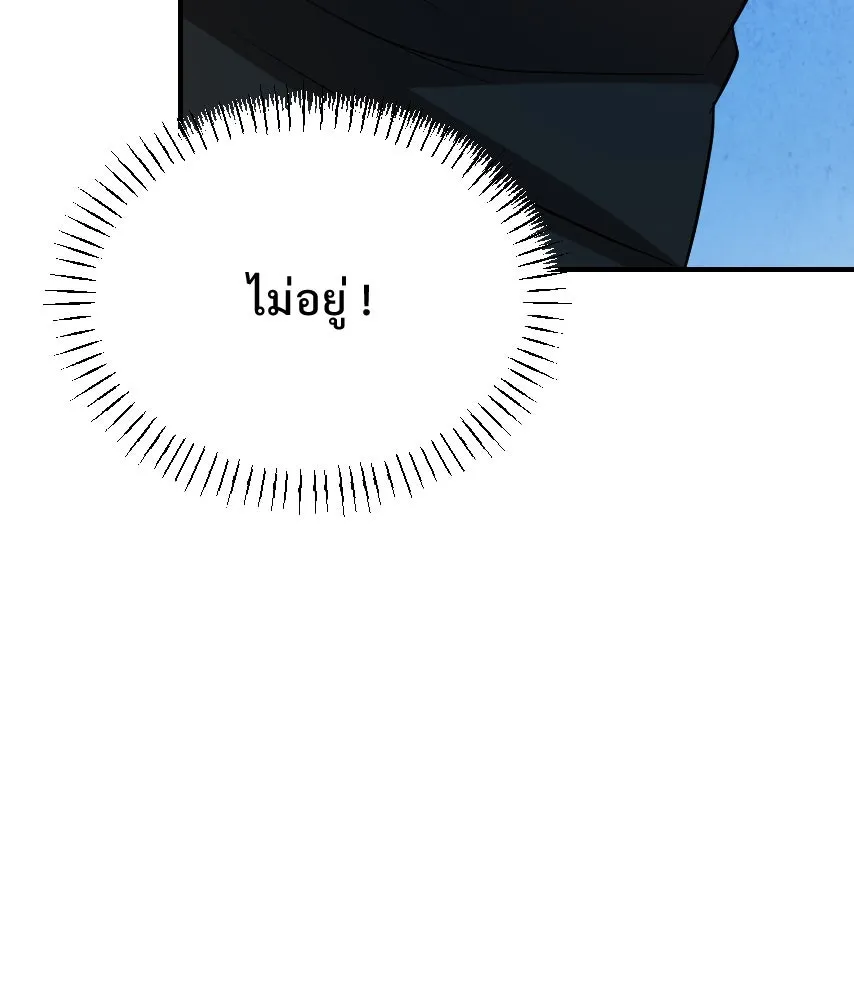 จันทร์เจ้า ตอนที่ ตอนที่ ๖๒  ที่รอมานาน รูปที่ 80