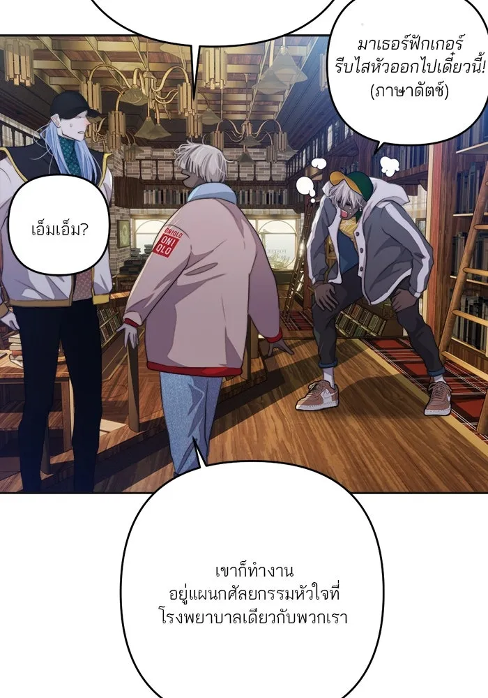 เปย์นี้เพื่อนาย My Sugar Baby ตอนที่ 70 เดือนแรก  หนุ่มซิง รูปที่ 95