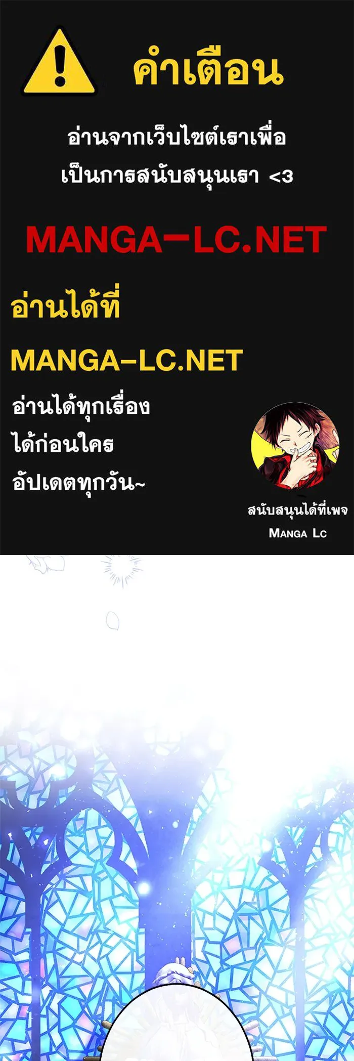 คุณหนูย้อนเวลามาเป็นอัศวิน ตอนที่ 73 รูปที่ 1