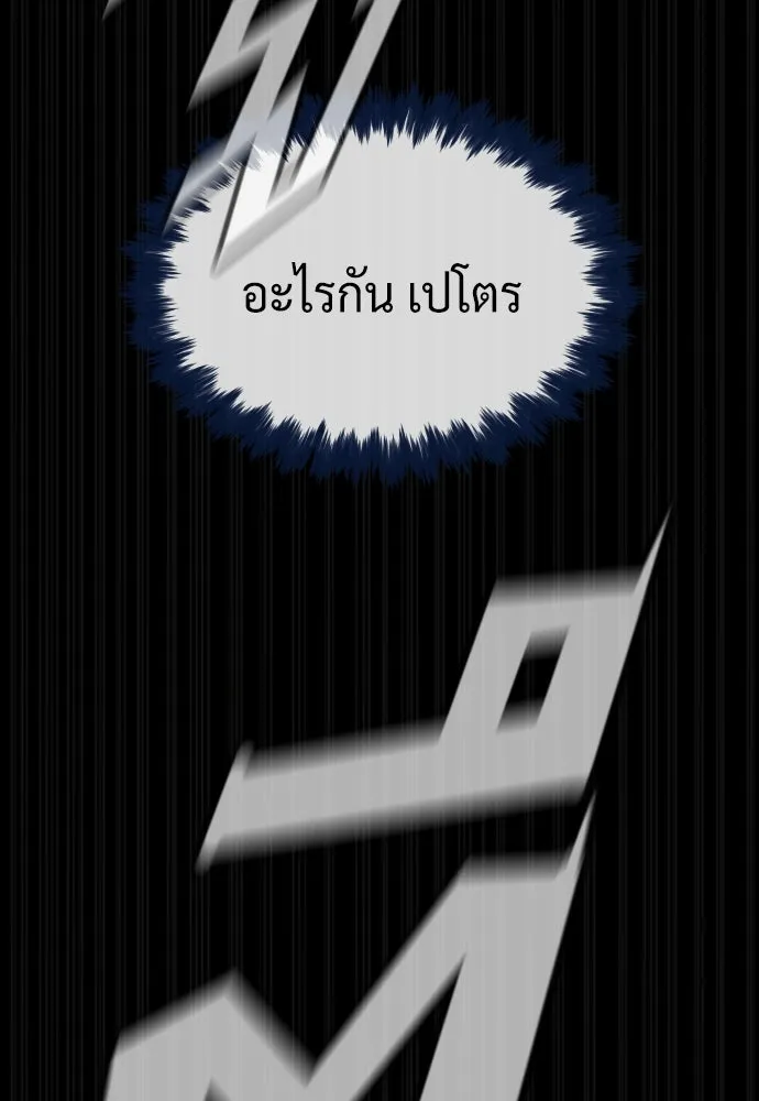 นักฆ่าย้อนวัย ตอนที่ 88 รูปที่ 64