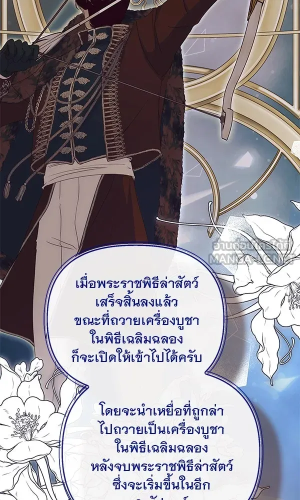 ชีวิตนี้เพื่อเธอ ตอนที่ 39 รูปที่ 105