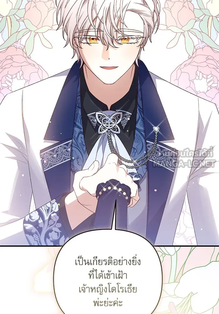 เกิดใหม่คราวนี้ ขอเป็นคนดีดูสักครั้ง ตอนที่ 90 รูปที่ 138