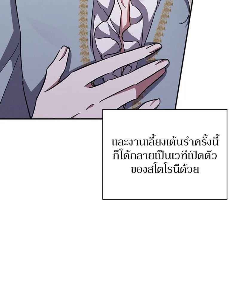 โอ้ ศัตรูที่รัก ตอนที่ 27 รูปที่ 107