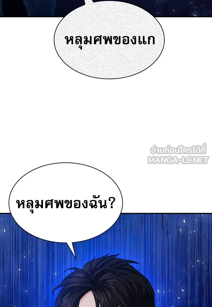 ดรูอิดแห่งสถานีโซล ตอนที่ 176 รูปที่ 132