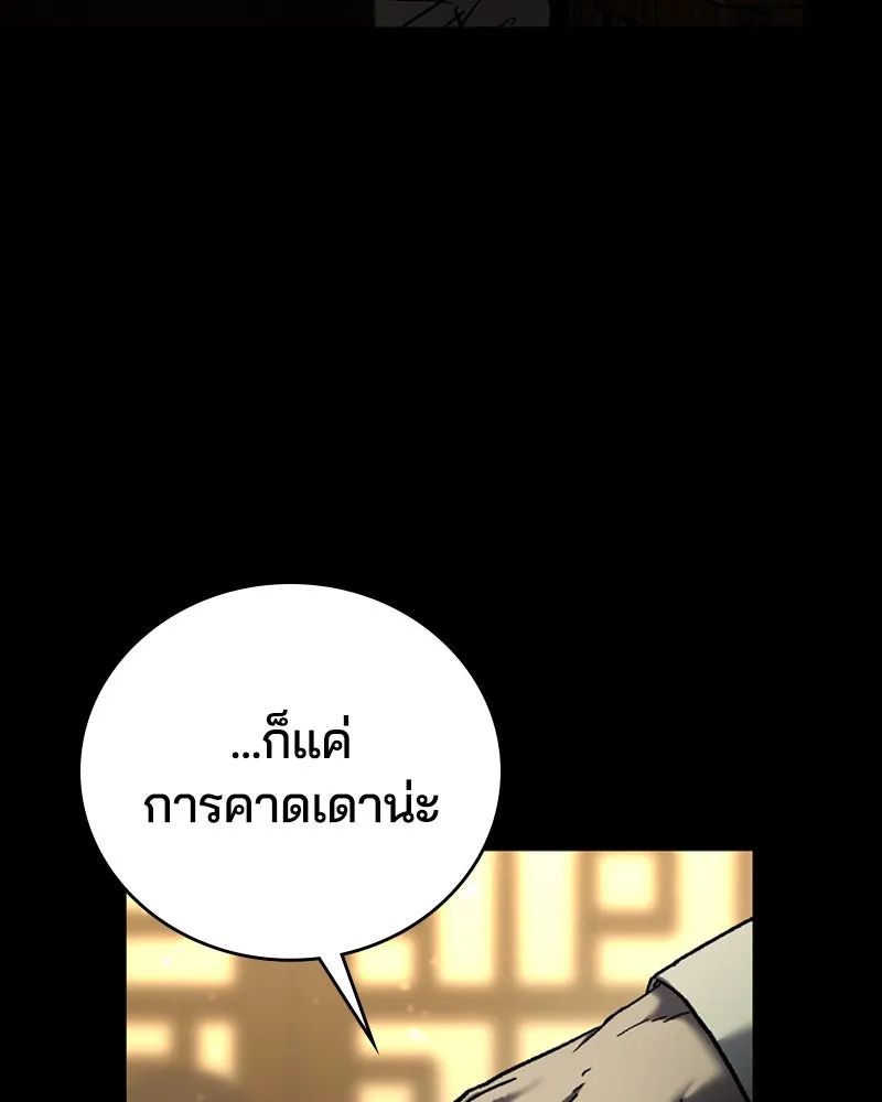 เกาลูน  ซาโรกา ตอนที่ 8 รูปที่ 37