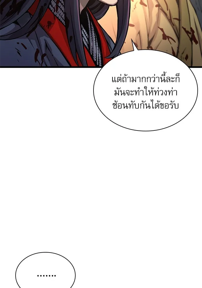 ลับลางลวง ตอนที่ 53 อันดับหนึ่ง รูปที่ 163
