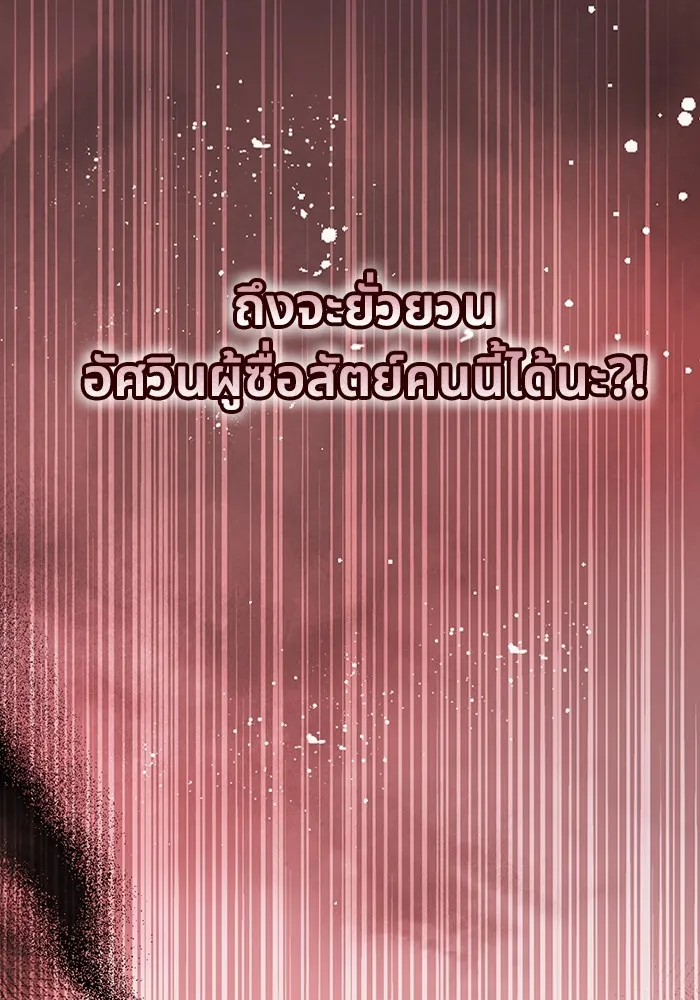 ทางหลุดพ้นของนักบุญลวง ตอนที่ 40 รูปที่ 65