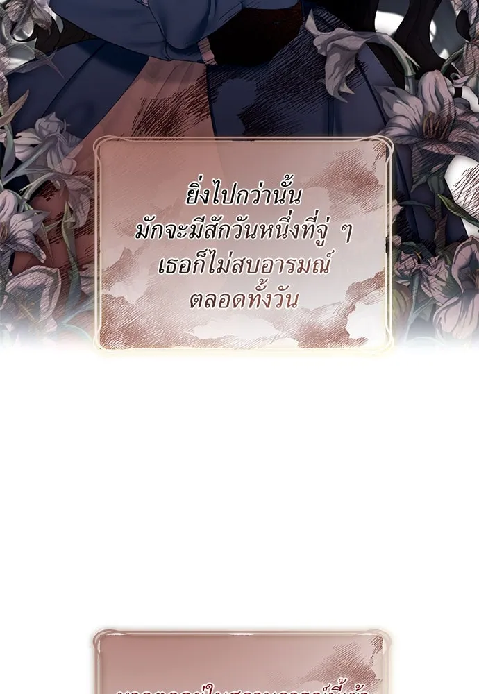 สาวใช้อย่างฉัน ขอเลือกหันหลังให้นาย ตอนที่ 3 รูปที่ 26