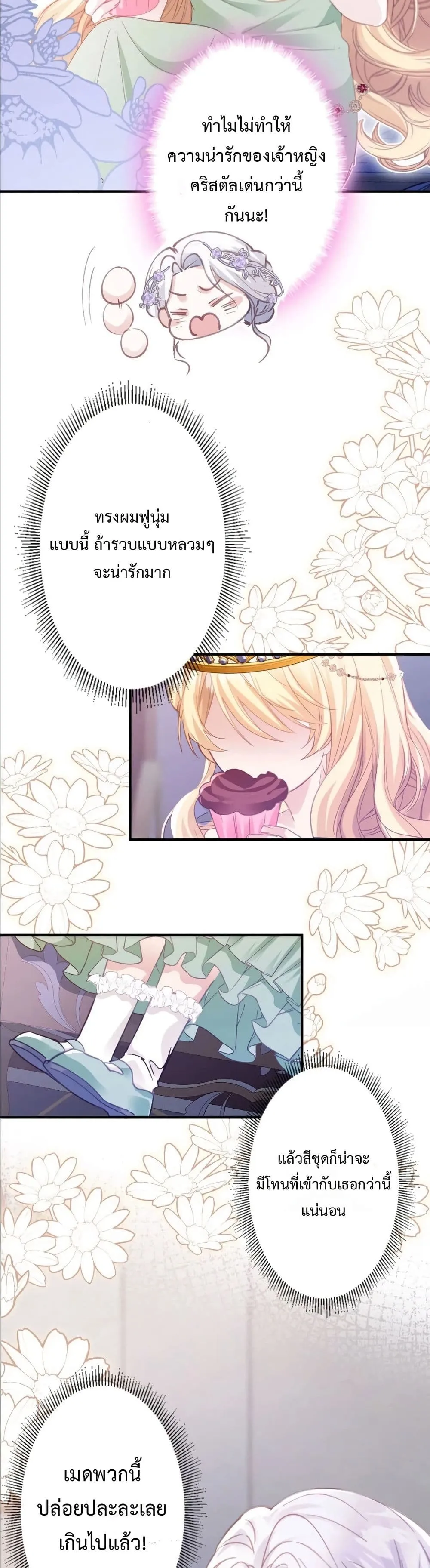 Manga-lc-com อ่านมังงะ อ่านการ์ตูน ออนไลน์ ฟรี I’m a Contract Stepmother, but the Tyrant Is Way Too Overpro ตอนที่ 1 2 3 4 5 6 7 8 9 10 11 12 13 14 ฟรี ไม่มีโฆษณา Manga-lc - อ่าน มังงะ อ่าน การ์ตูน ออนไลน์ อ่านมังงะ ฟรี