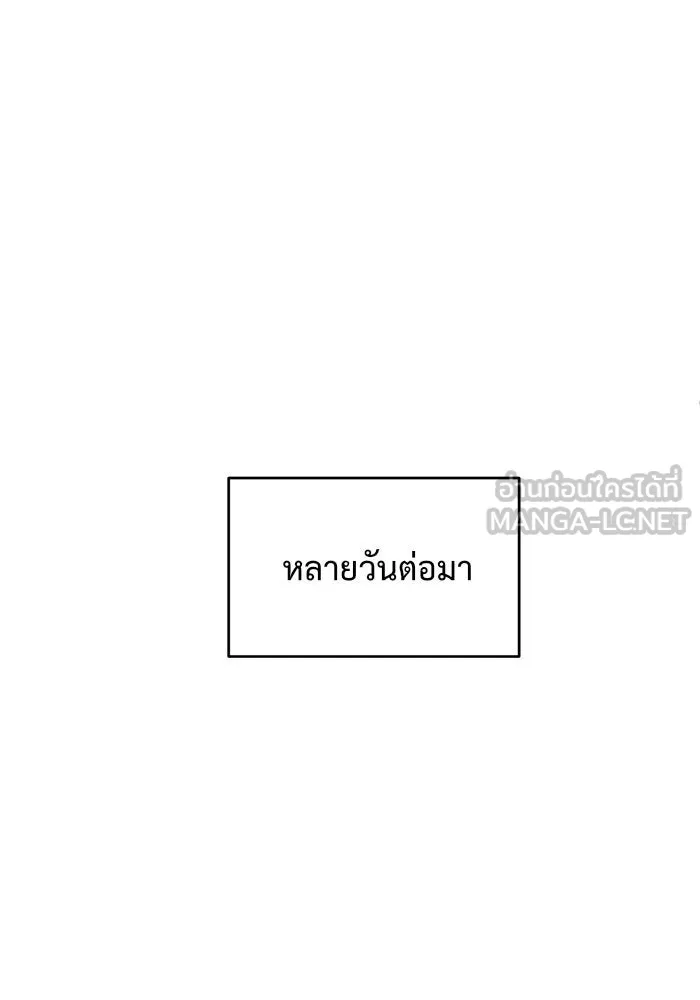 ช่วยเปลี่ยนฉันที ตอนที่ 138. ฮานายอง 11 รูปที่ 156