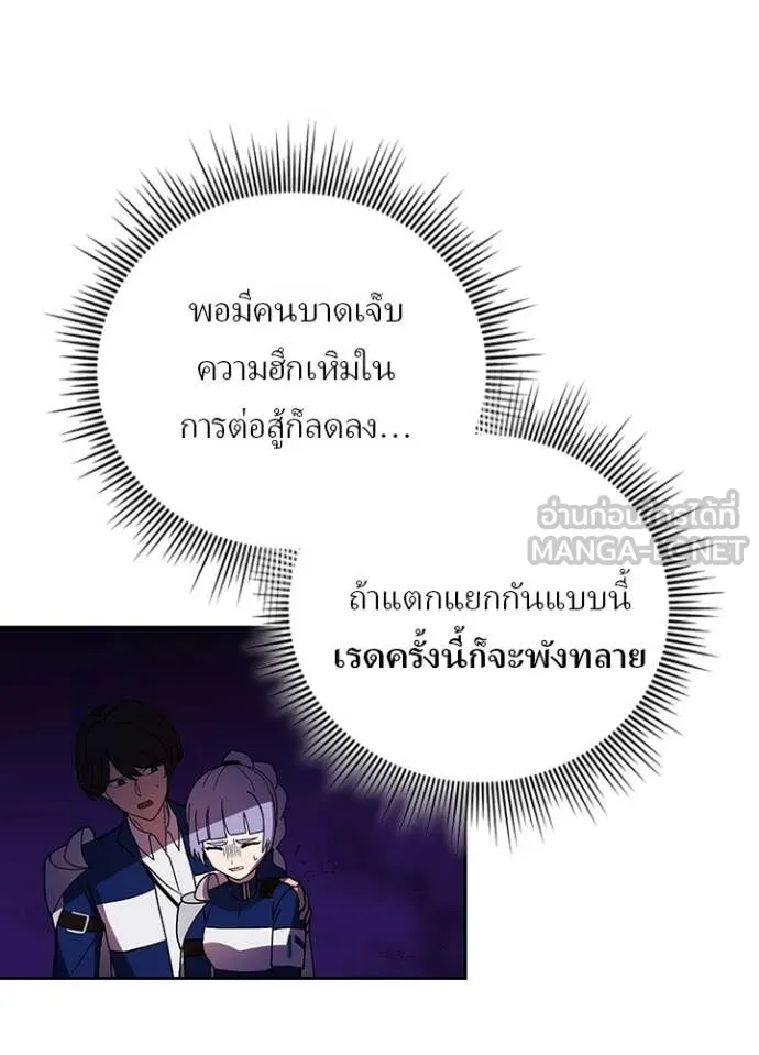 เป้าหมายครั้งที่ 2 ตอนที่ 58 รูปที่ 101
