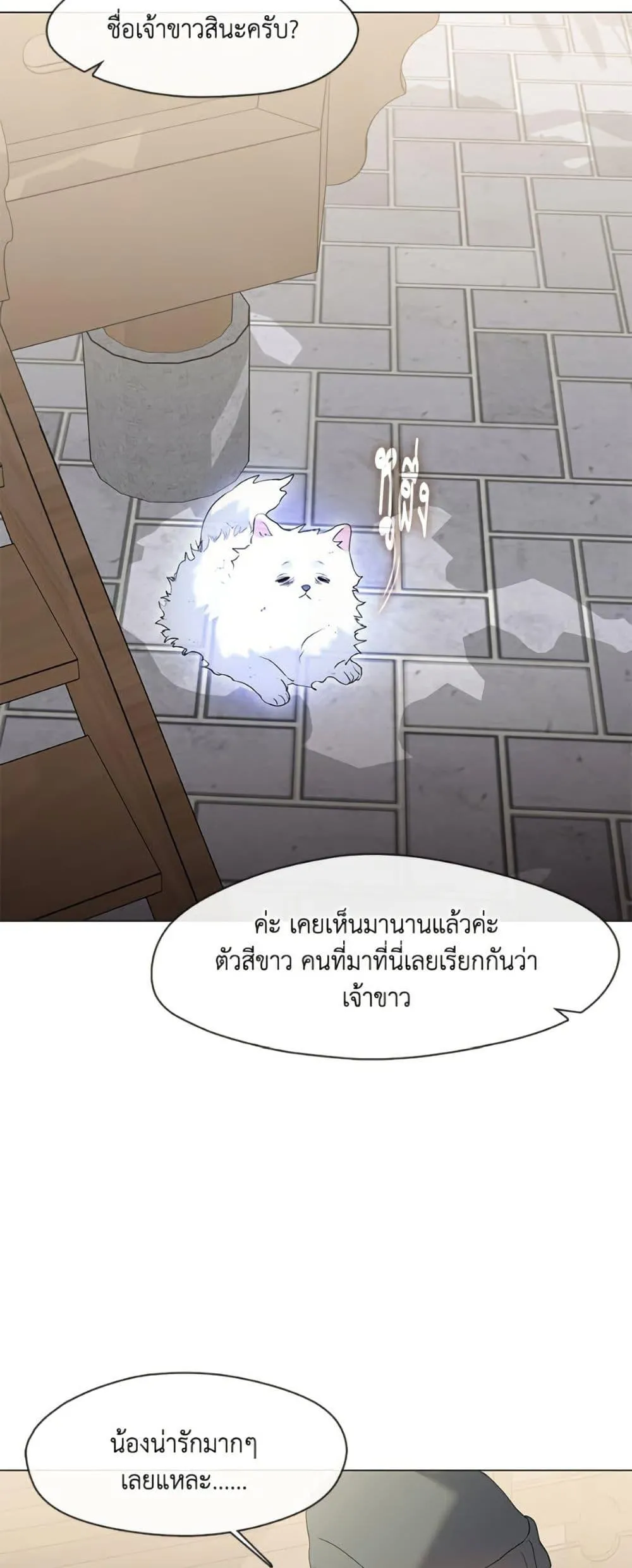 Afterlife Diner ร_านอาหารหล_งความตาย ตอนที่ ตอนที่ 87 รูปที่ 31