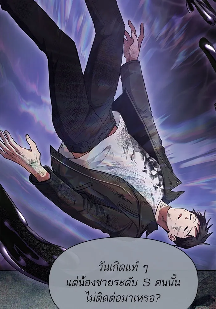 My S-Class Hunters ตอนที่ 90 เจ้านายของเหล่ามังกรคำสาปพิษ ( รูปที่ 56