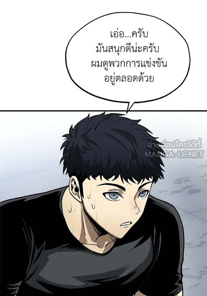 ราชาแห่งอ็อกทากอน ตอนที่ 6 รูปที่ 24