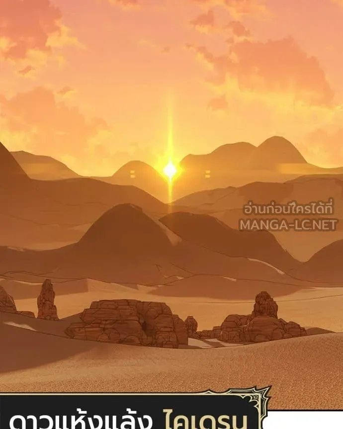 +99 ท่อนไม้ ตอนที่ 171 รูปที่ 340