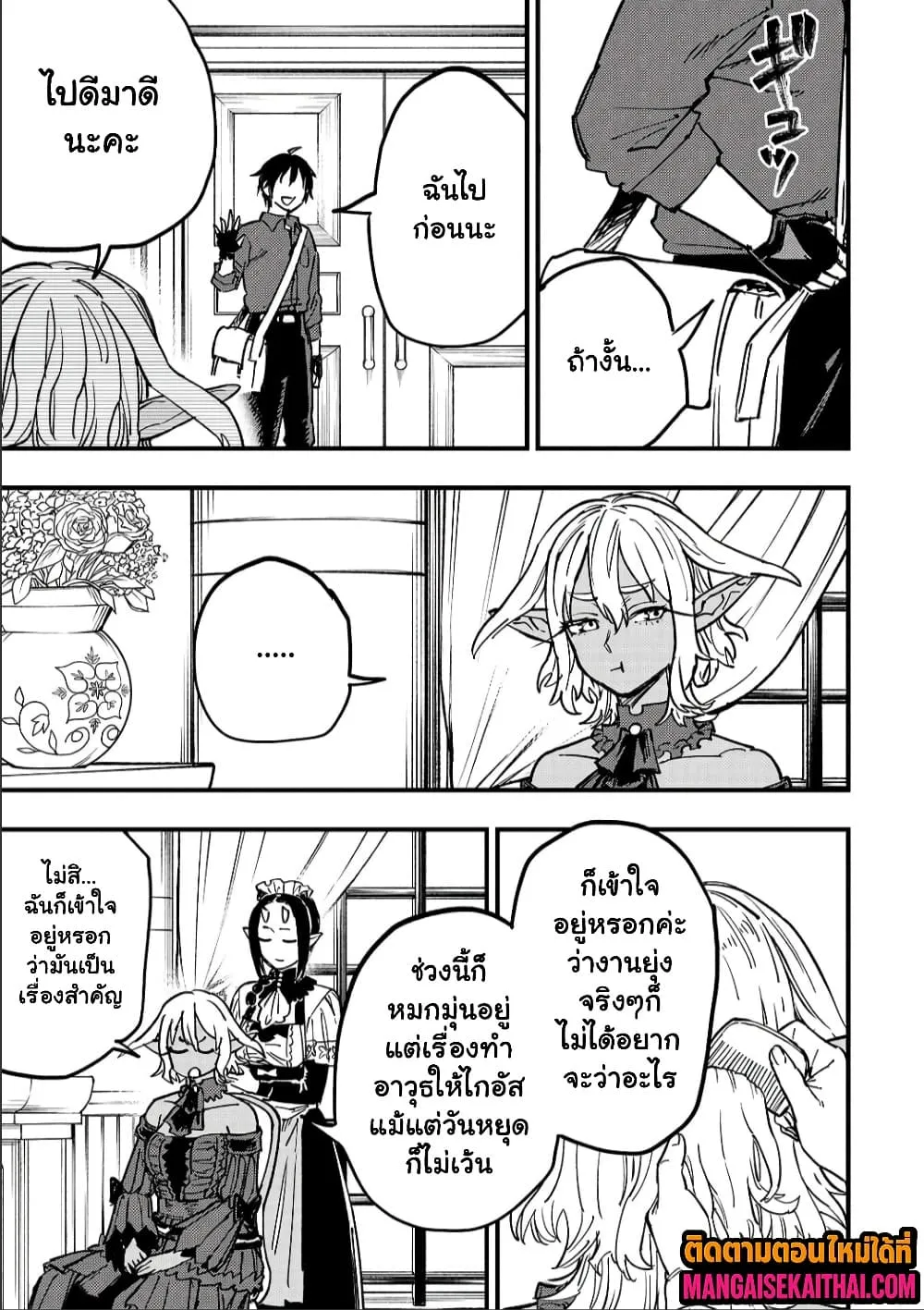 Manga-lc-com อ่านมังงะ อ่านการ์ตูน ออนไลน์ ฟรี Tensei Akuma no Saikyou Yuusha Ikusei Keikaku ตอนที่ 1 2 3 4 5 6 7 8 9 10 11 12 13 14 ฟรี ไม่มีโฆษณา Manga-lc - อ่าน มังงะ อ่าน การ์ตูน ออนไลน์ อ่านมังงะ ฟรี