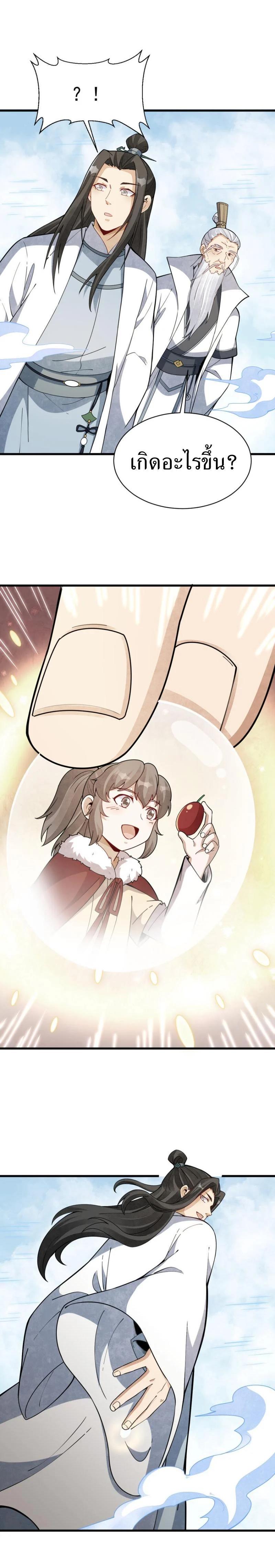 Manga-lc-com อ่านมังงะ อ่านการ์ตูน ออนไลน์ ฟรี Lan Ke Qi Yuan ตอนที่ 1 2 3 4 5 6 7 8 9 10 11 12 13 14 ฟรี ไม่มีโฆษณา Manga-lc - อ่าน มังงะ อ่าน การ์ตูน ออนไลน์ อ่านมังงะ ฟรี