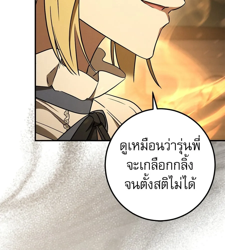 เรือนจำรัก ตอนที่ 84 รูปที่ 32