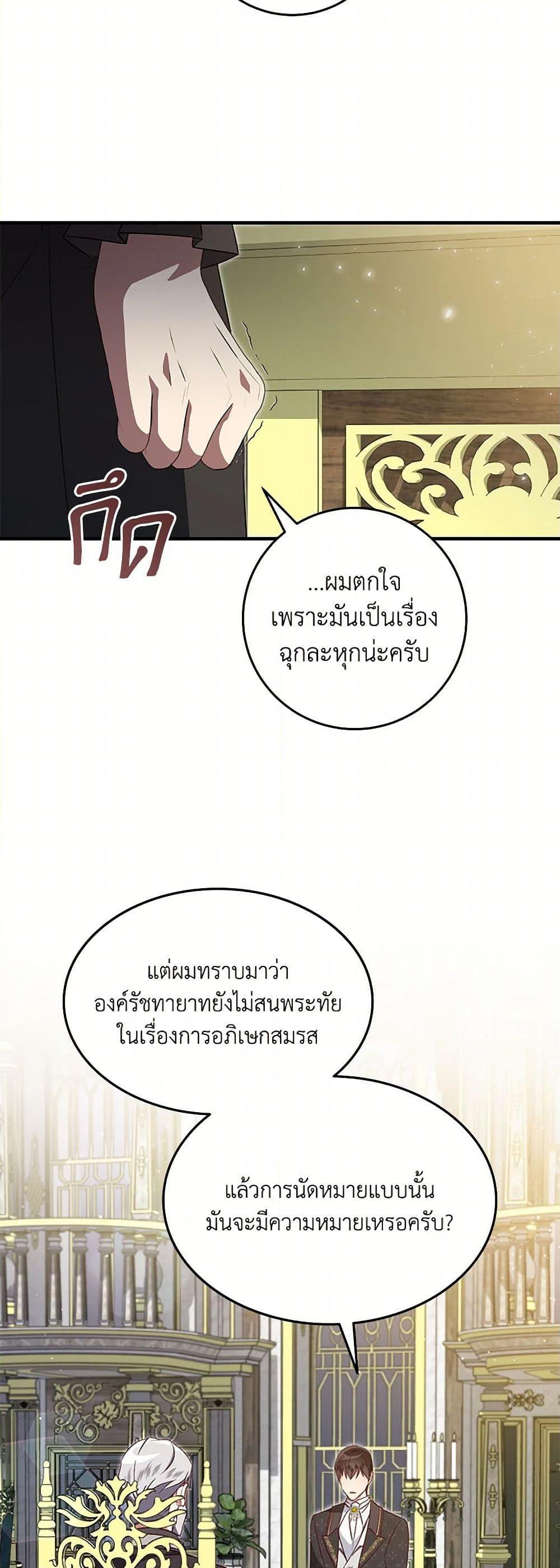 Manga-lc-com อ่านมังงะ อ่านการ์ตูน ออนไลน์ ฟรี I’ll Take the Dukedom From Today ตอนที่ 1 2 3 4 5 6 7 8 9 10 11 12 13 14 ฟรี ไม่มีโฆษณา Manga-lc - อ่าน มังงะ อ่าน การ์ตูน ออนไลน์ อ่านมังงะ ฟรี