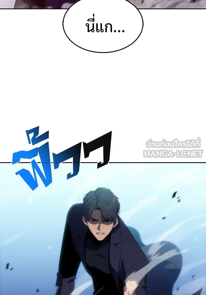 ผู้เล่นหน้าใหม่เลเวลแมกซ์ ตอนที่ 32 แถลงข่าว รูปที่ 9