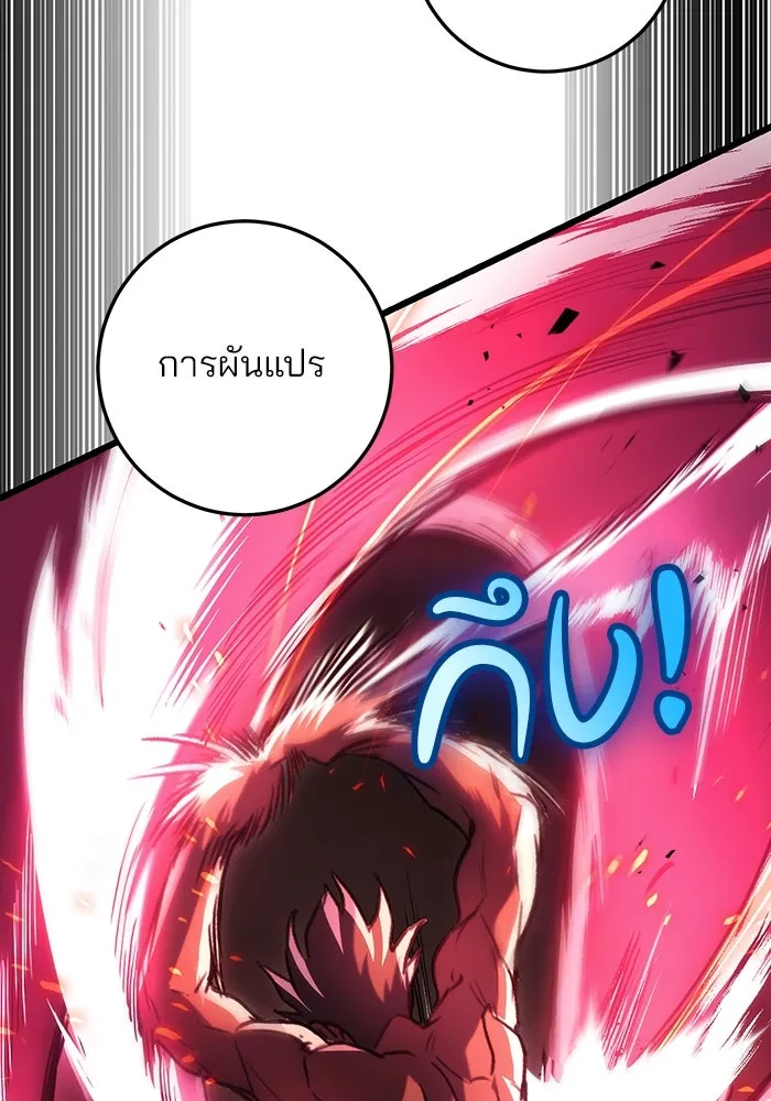 ดาบแห่งจักรพรรดิ ตอนที่ 32 รูปที่ 127