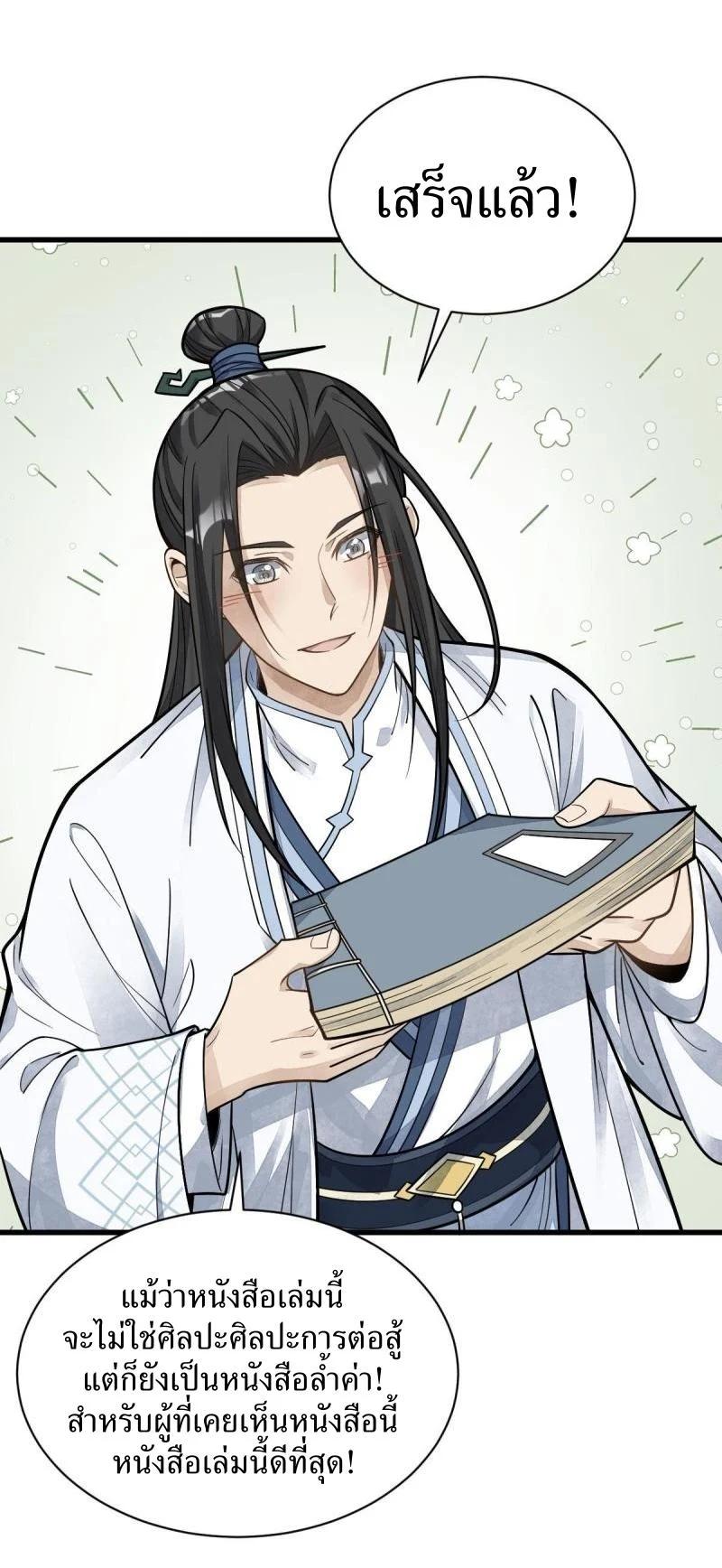 Manga-lc-com อ่านมังงะ อ่านการ์ตูน ออนไลน์ ฟรี Lan Ke Qi Yuan ตอนที่ 1 2 3 4 5 6 7 8 9 10 11 12 13 14 ฟรี ไม่มีโฆษณา Manga-lc - อ่าน มังงะ อ่าน การ์ตูน ออนไลน์ อ่านมังงะ ฟรี