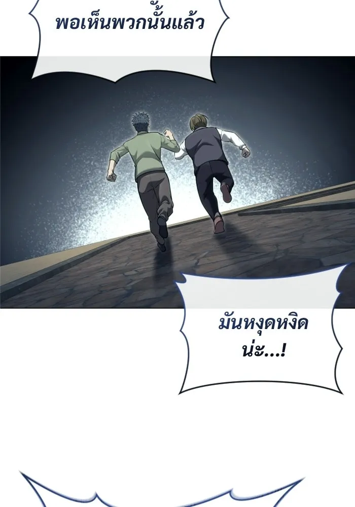 อูเร็ค มาซิโน่ ตอนที่ 53 การลงคะแนน รูปที่ 74