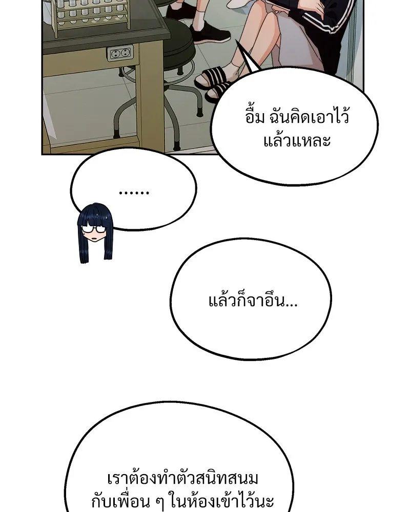 Pyramid Game เกมพีระมิด ตอนที่ 32 รูปที่ 58