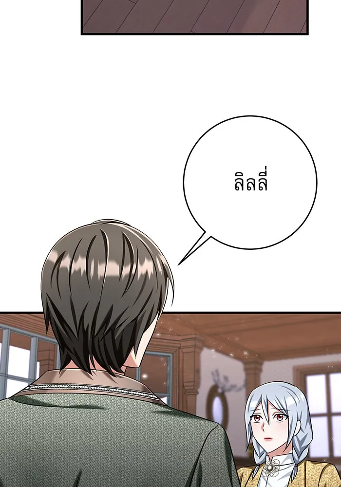 นางร้ายที่ไหนจะมีคุณธรรม ตอนที่ 132 รูปที่ 4