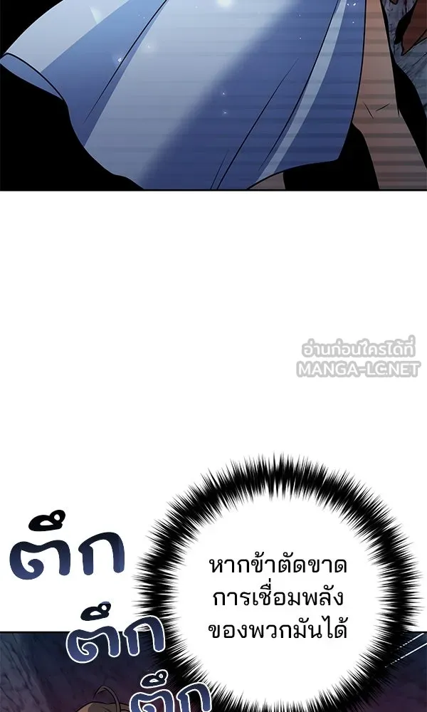 พอแล้วขันที อยากมีเจ้าโลก ตอนที่ 50 รูปที่ 30