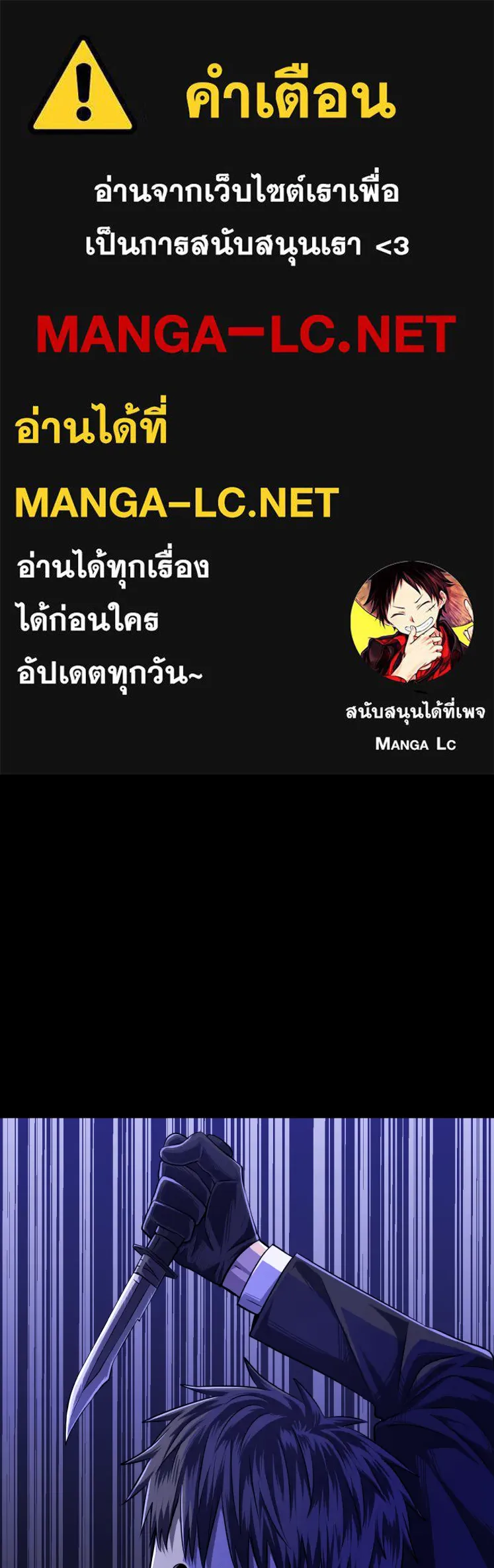Hunter Game ตอนที่ 66  หลอกล่อ รูปที่ 1