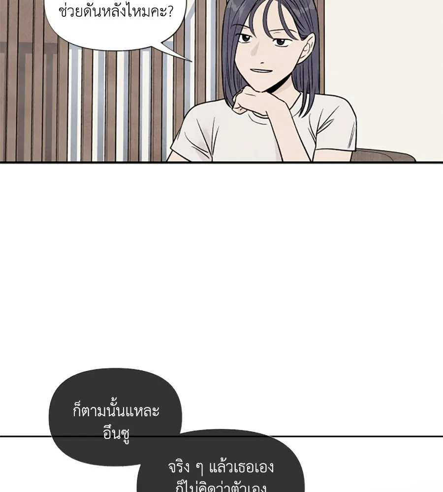 เหตุผลของคนไม่อยากอยู่ ตอนที่ 54 รูปที่ 31