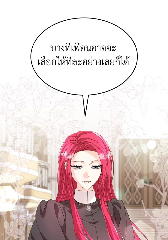 ทำแบบนี้ไม่ได้เพคะ องค์ชาย ตอนที่ 25 รูปที่ 34