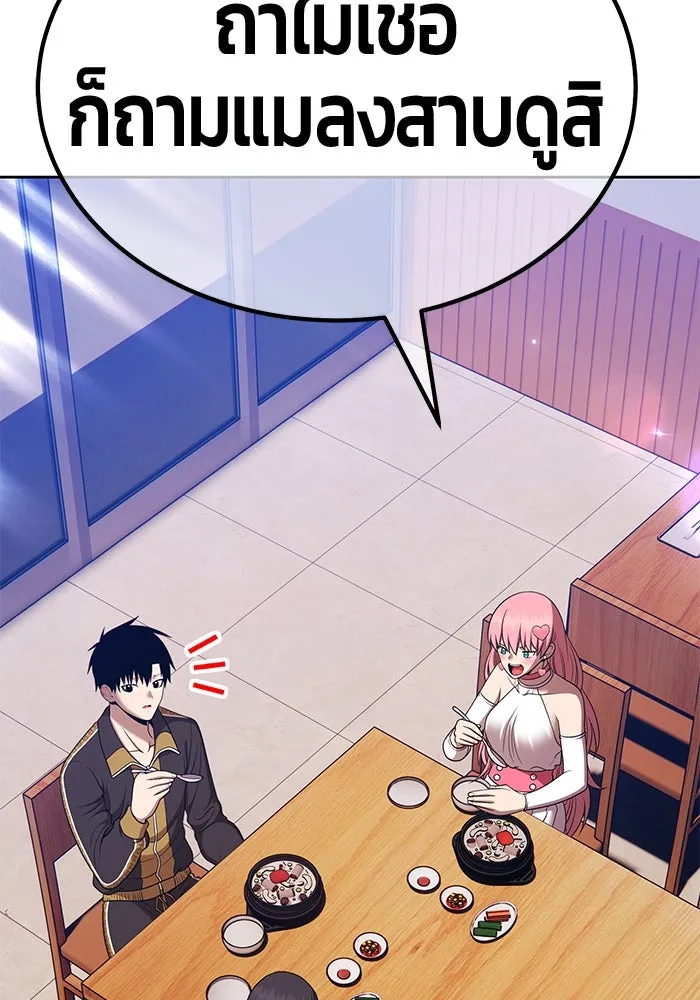 +99 ท่อนไม้พร้อมบวก ตอนที่ 8 ปนเปื้อน (3) รูปที่ 272