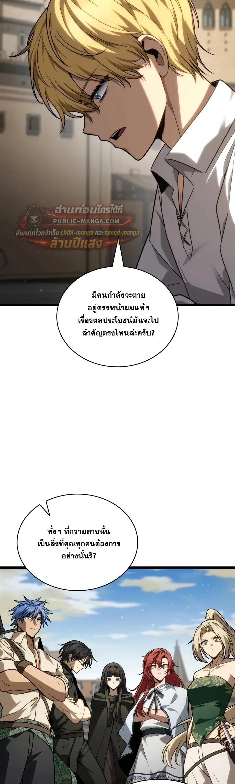 Infinite Mage จอมเวทไร_ข_ดจำก_ด ตอนที่ ตอนที่ 172 รูปที่ 48