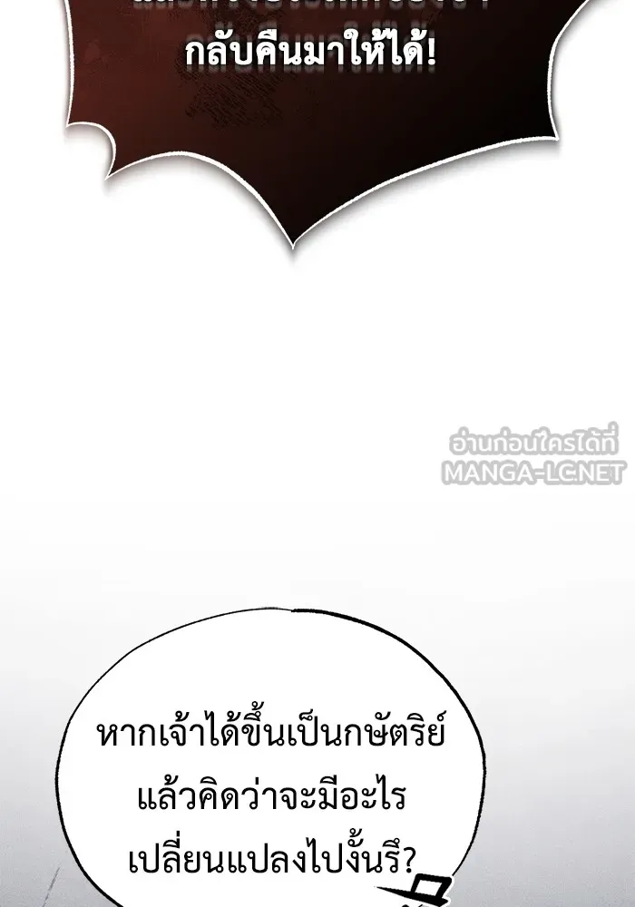 ชีวิตหลังเกษียณของผู้ย้อนเวลา ตอนที่ 32 รูปที่ 102