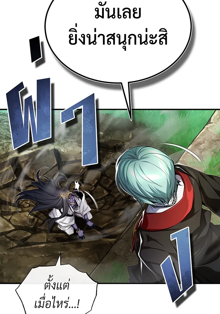 จอมเวทเกิดใหม่ในรอบ 66666 ปี ตอนที่ 97 รูปที่ 67