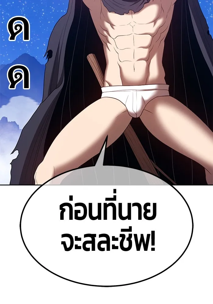 +99 ท่อนไม้พร้อมบวก ตอนที่ 73 รูปที่ 142