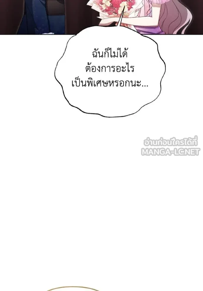 ราชินีจอมมาร ตอนที่ 39 รูปที่ 37